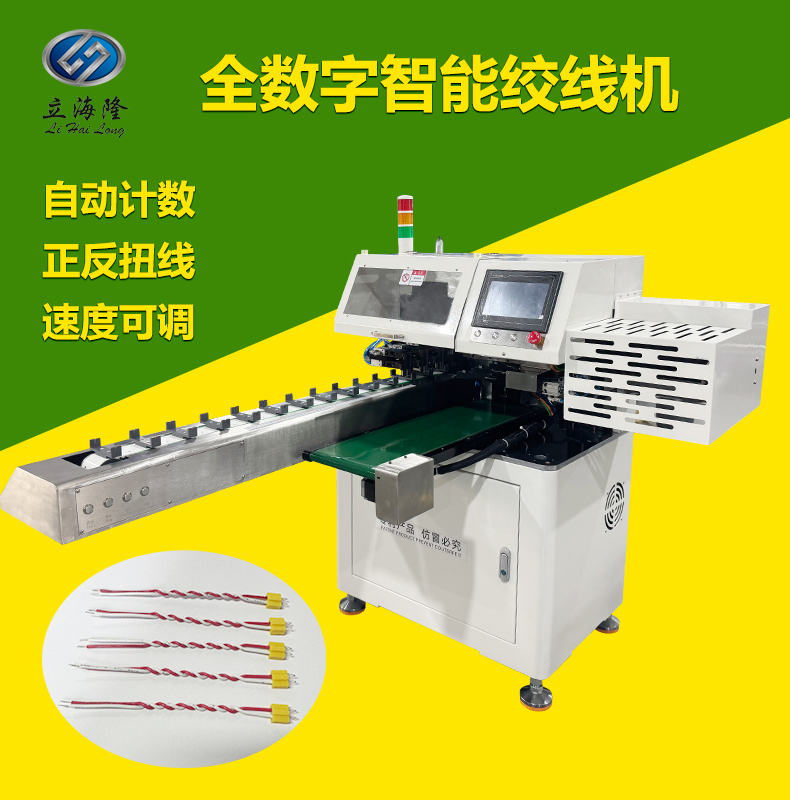 全數字智能絞線機_01 全數字智能絞線機_01