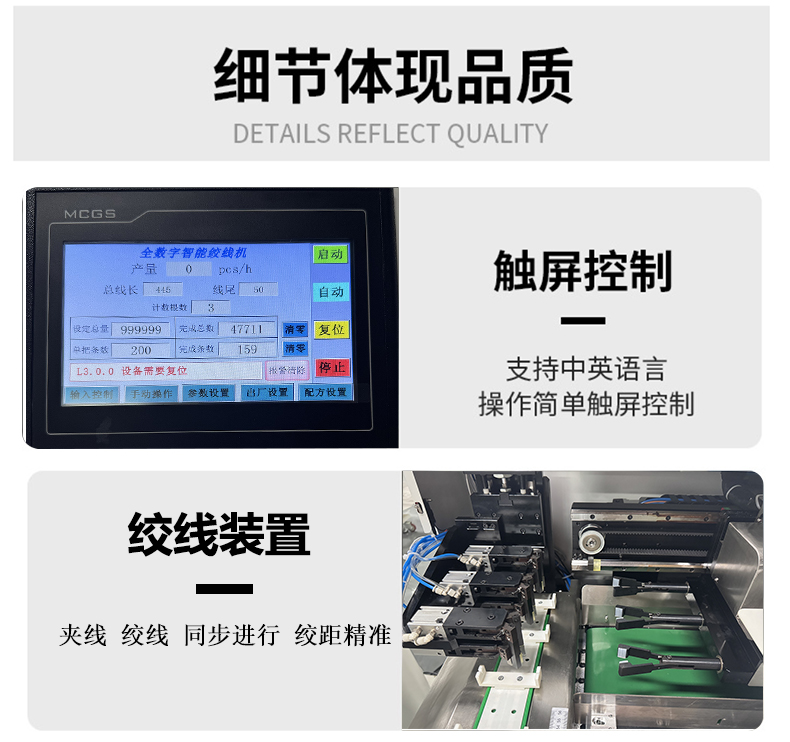 全數字智能絞線機_06 全數字智能絞線機_06